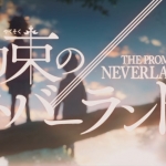 【ネタバレ無し感想】「約束のネバーランド」のアニメ版を見てるけどクッソ面白い
